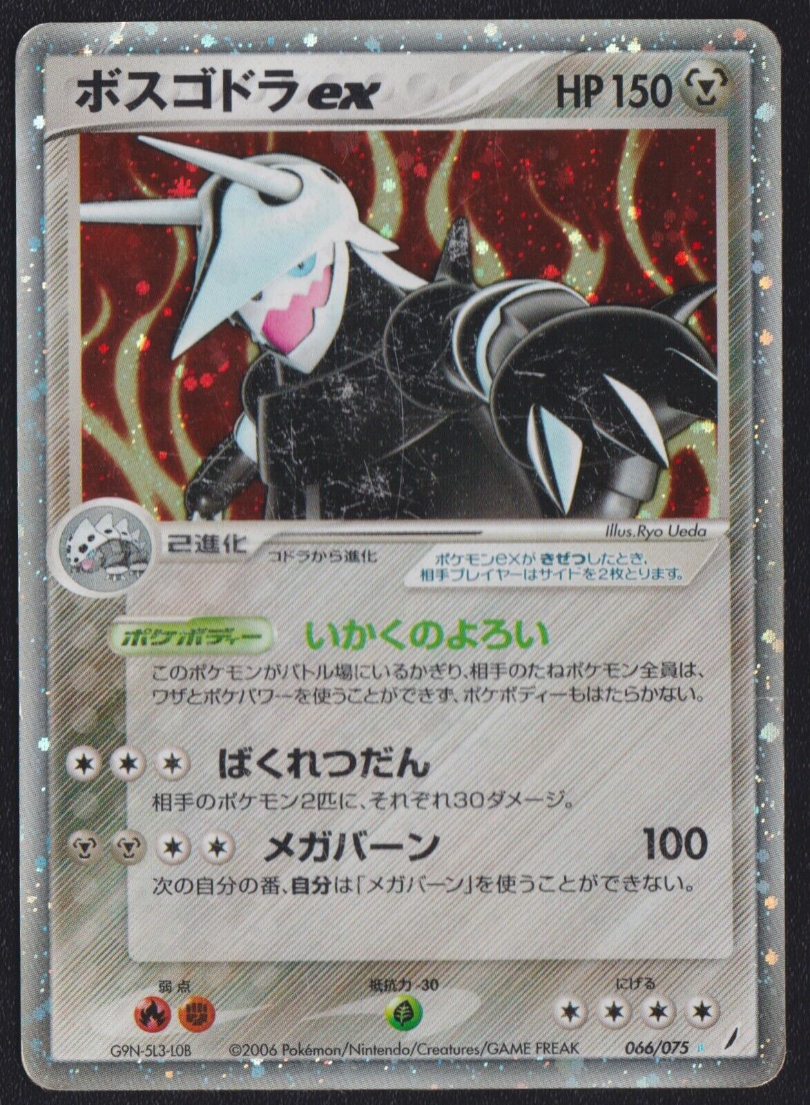 Aggron ex 066/075 - POKEMON CARD JAPANESE MIRACLE CRYSTAL HOLO RARE - DAMAGED