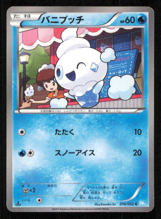 VANILLITE 016/052 POKEMON CARD JAPANESE BW3 HAIL BLIZZARD COMMON PLAYED