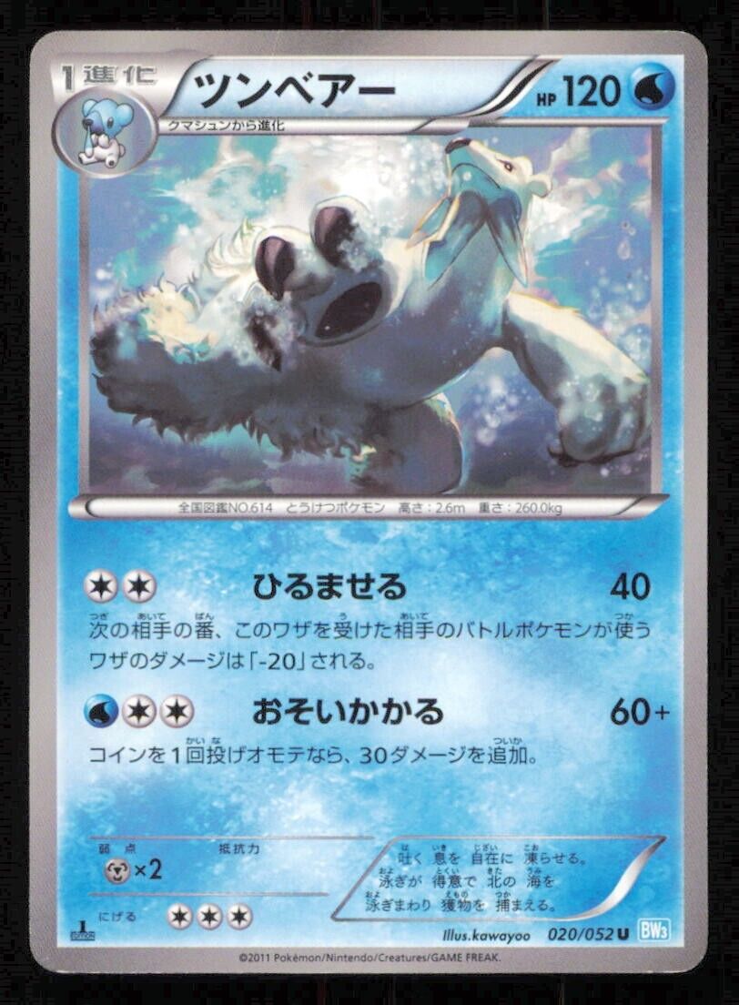 BEARTIC 020/052 POKEMON CARD JAPANESE BW3 HAIL BLIZZARD  UNCOMMON PLAYED 