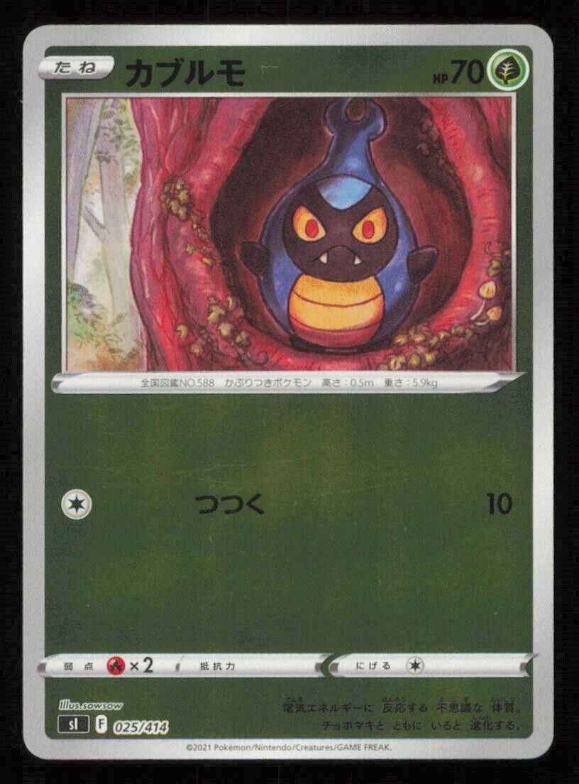 KARRABLAST 025/414 POKEMON CARD JAPANESE S1 SWORD SHIELD START REVERSE HOLO LP