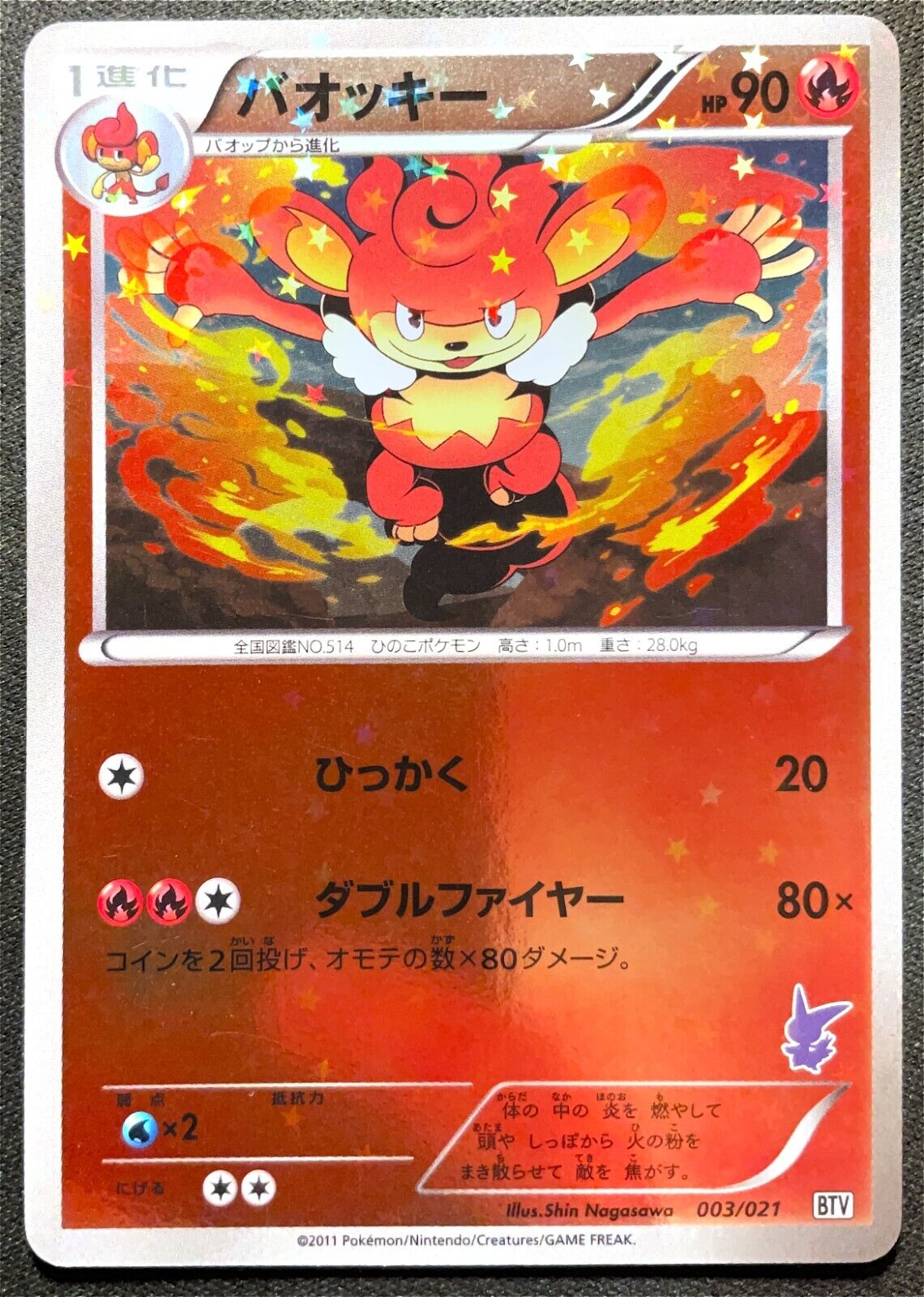 SIMISEAR 003/021 BTV VICTINI FORMATION DECK POKEMON JAPANESE PROMO HOLO - PLAYED