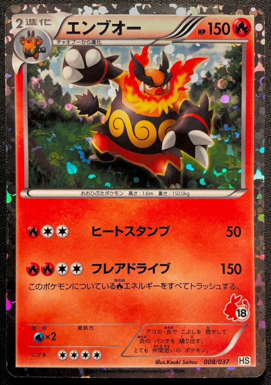 EMBOAR 008/037 HS TEPIG HALF DECK POKEMON JAPANESE HOLO - QUANTITY