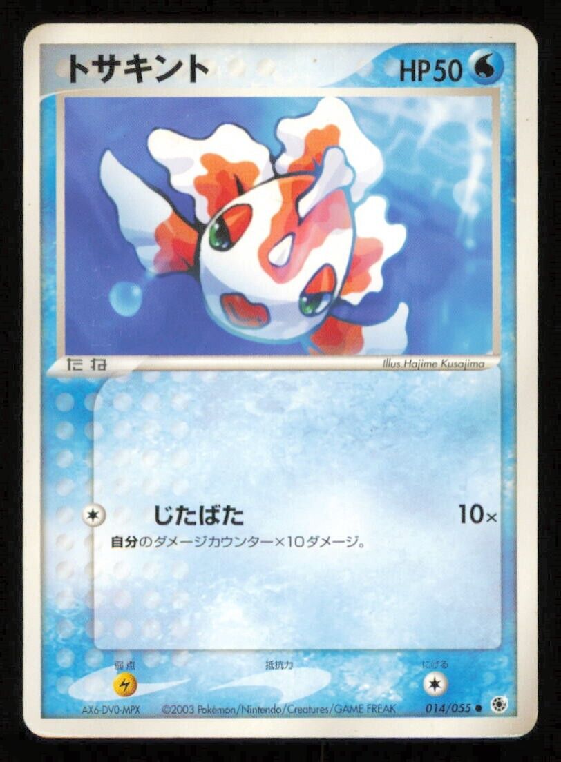 GOLDEEN 014/055 POKEMON CARD JAPANESE ADV EXPANSION PACK COMMON PLAYED