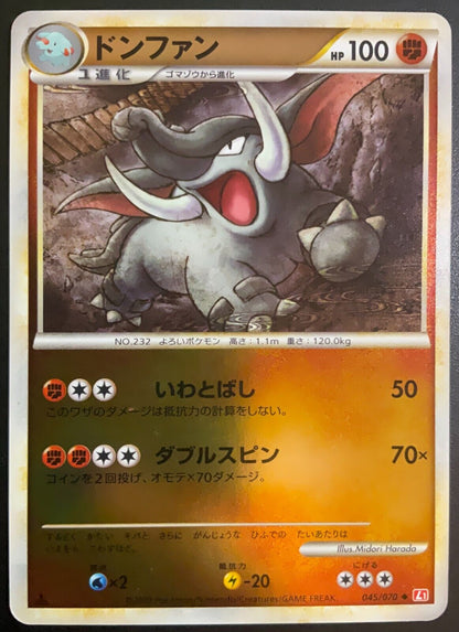 DONPHAN 045/070 -POKEMON CARD JAPANESE L1 HEARTGOLD REVERSE HOLO 1st ED - PLAYED