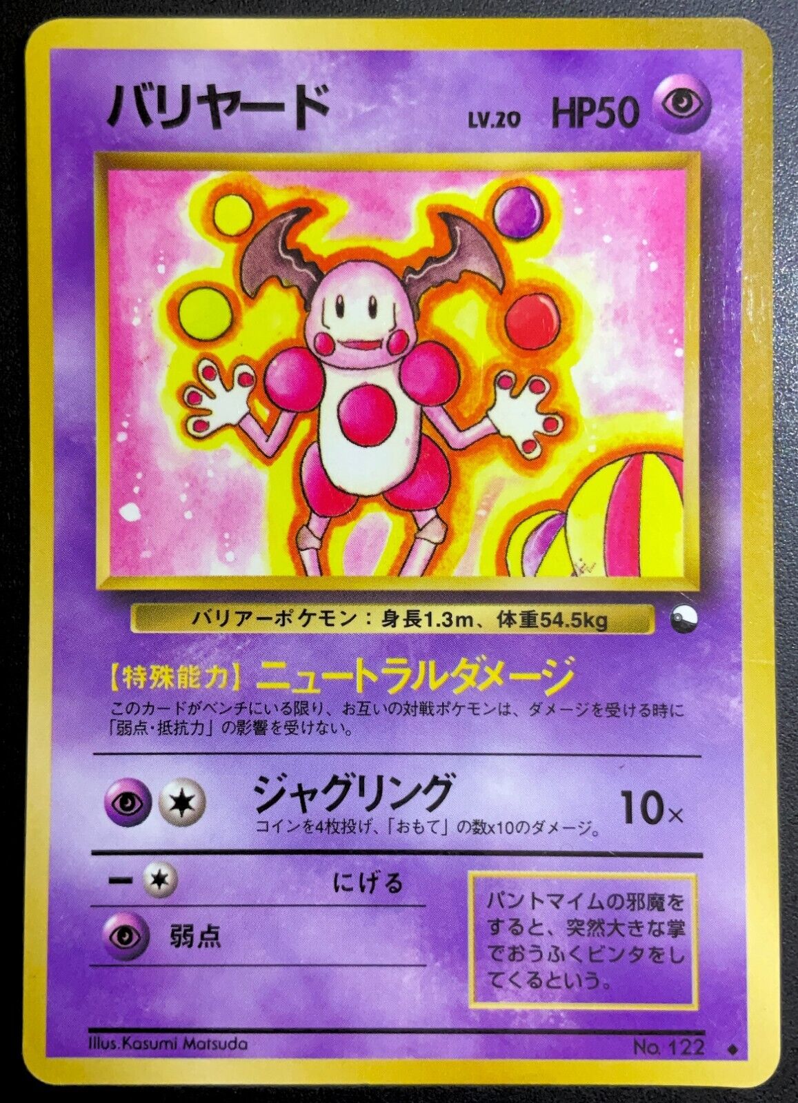 Mr. Mime NO. 122 - POKEMON CARD JAPANESE VENDING SERIES GLOSSY WOTC - DAMAGED