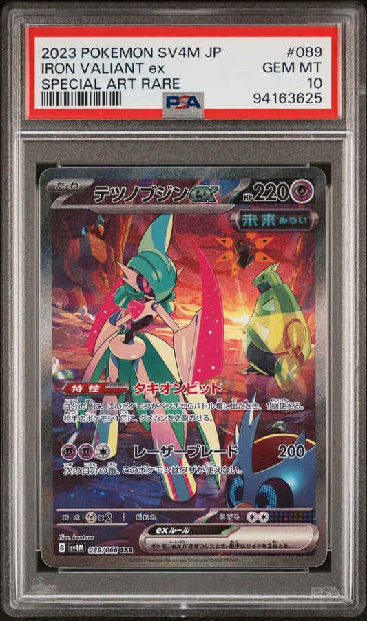 IRON VALIANT EX 089/066 PSA 10 SAR  POKEMON CARD JAPANESE SV4M FUTURE FLASH 