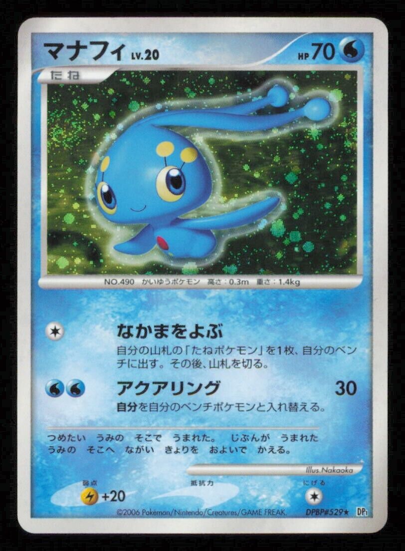 MANAPHY DPBP#529 POKEMON CARD JAPANESE DP1 SPACE TIME CREATION HOLO RARE PLAYED