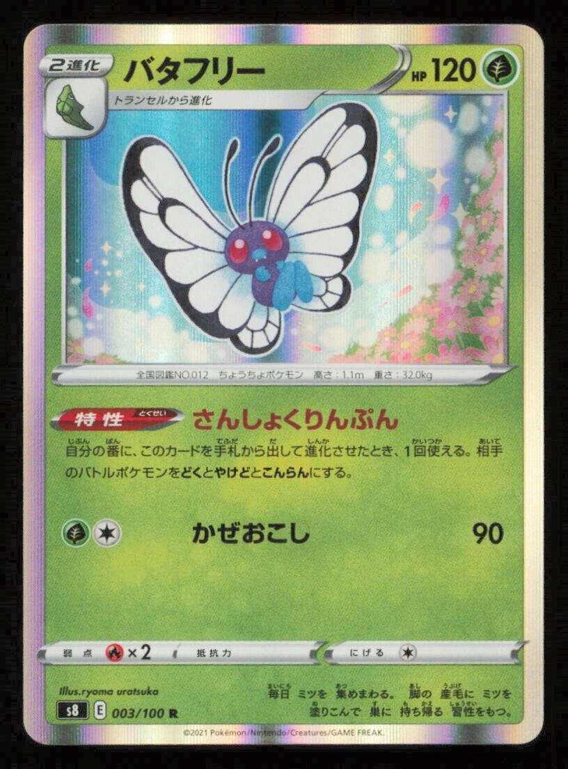 BUTTERFREE 003/100 POKEMON CARD JAPANESE S8 FUSION ARTS HOLO RARE NM