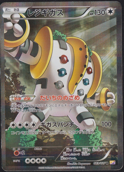 REGIGIGAS 023/027 - POKEMON CARD JAPANESE R CP2 LEGENDARY SHINE FULL ART PLAYED