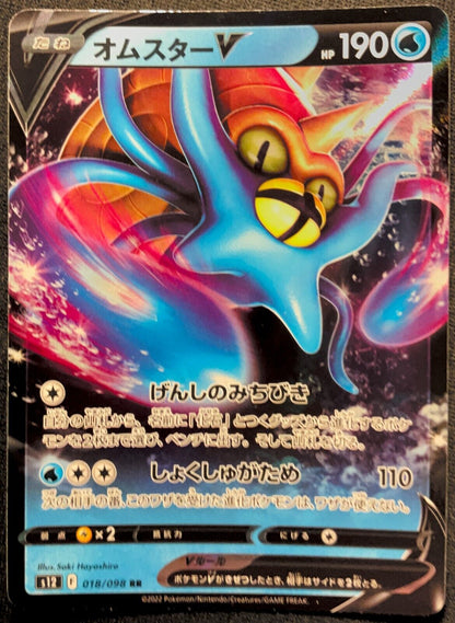 Omastar V 018/098 RR POKEMON CARD JAPANESE S12 PARADIGM TRIGGER HOLO NM