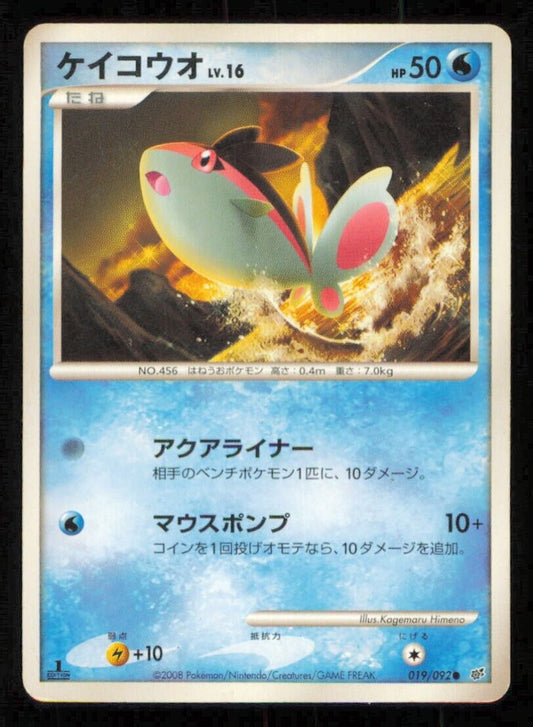 FINNEON 019/092 POKEMON CARD JAPANESE DPS INTENSE FIGHT STORMFRONT COMMON DAMAGE