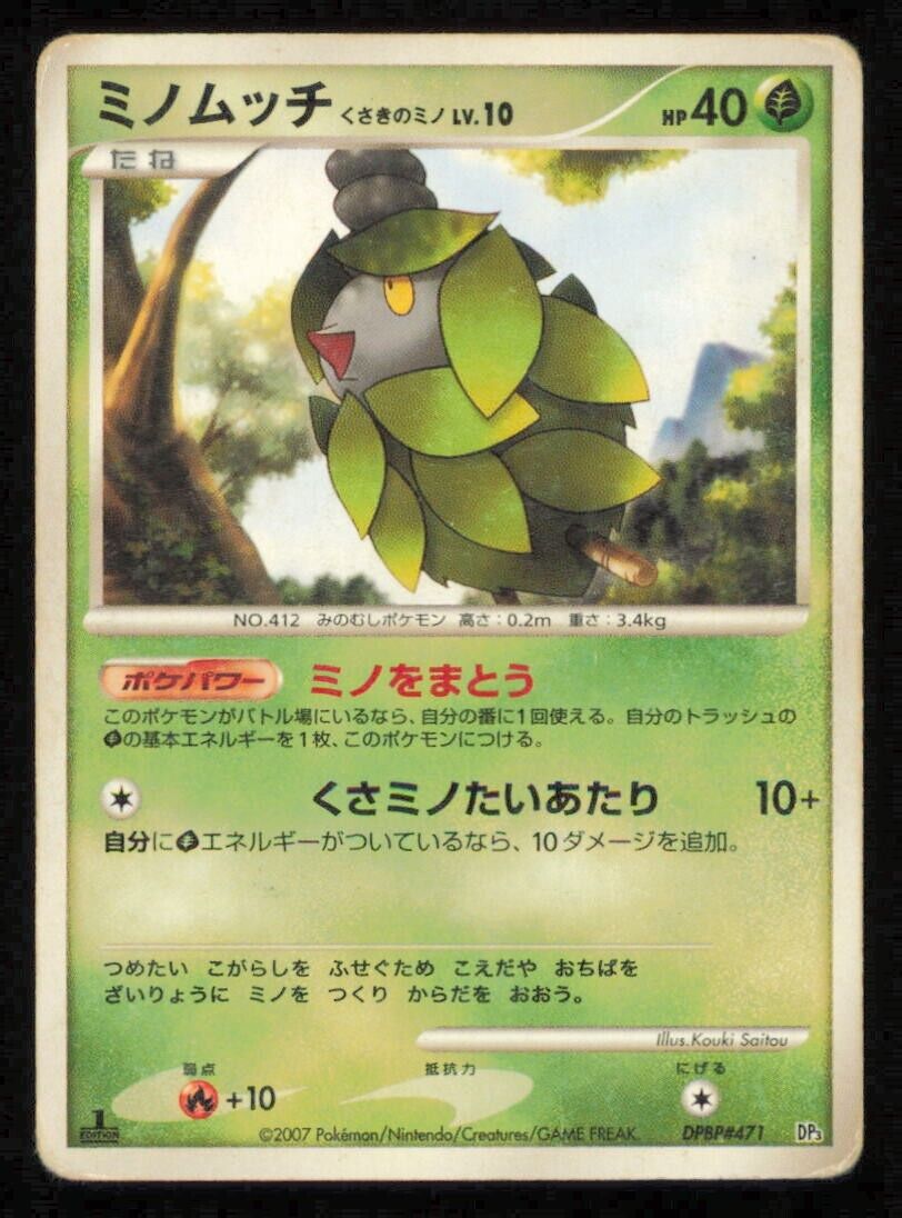 BURMY DPBP#471 POKEMON CARD JAPANESE DP3 SHINING DARKNESS COMMON DAMAGED