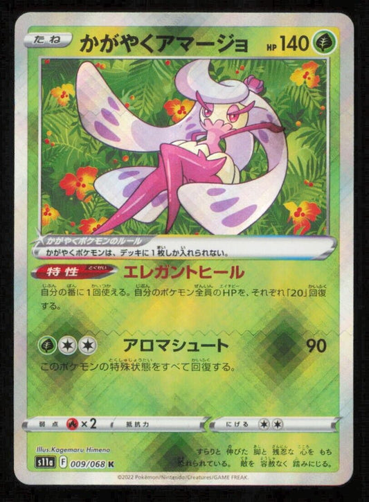 SHINY TSAREENA 009/068 POKEMON CARD JAPANESE S11a INCANDESCENT ARCANA K HOLO NM