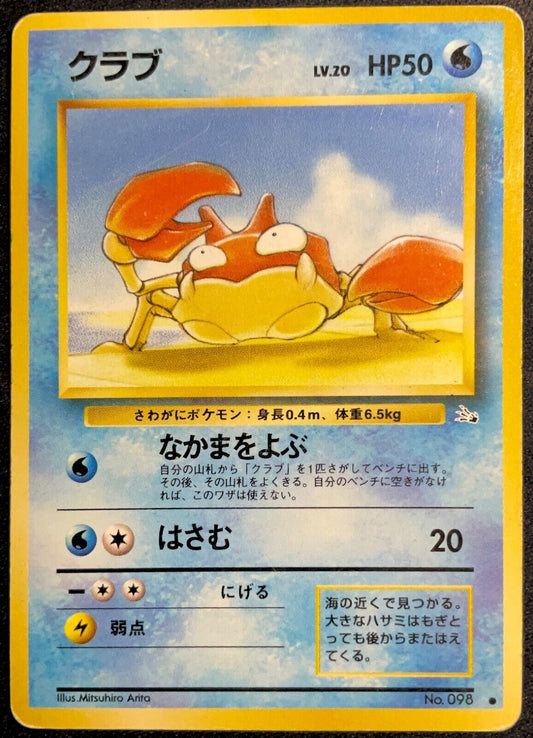 Krabby No. 098 - POKEMON CARD JAPANESE FOSSIL COMMON - VARIATIONS