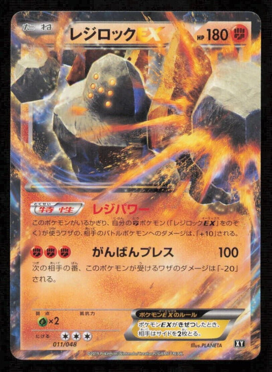 REGIROCK 011/048 POKEMON CARD JAPANESE XY EXTRA REGULATION BOX NON HOLO NM