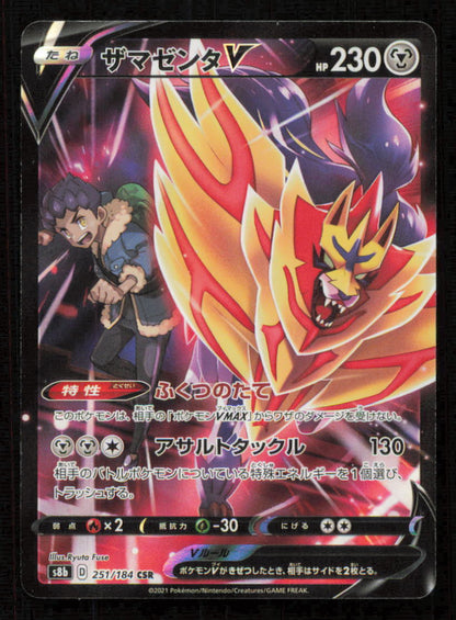 ZAMAZENTA V CSR 251/184 POKEMON CARD JAPAENSE S8b VMAX CLIMAX FULL ART RARE