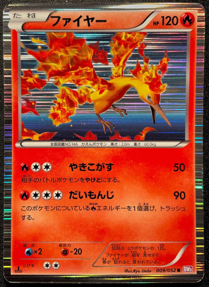 MOLTRES 009/052 BW3 PSYCHO DRIVE POKEMON JAPANESE HOLO RARE - QUANTITY