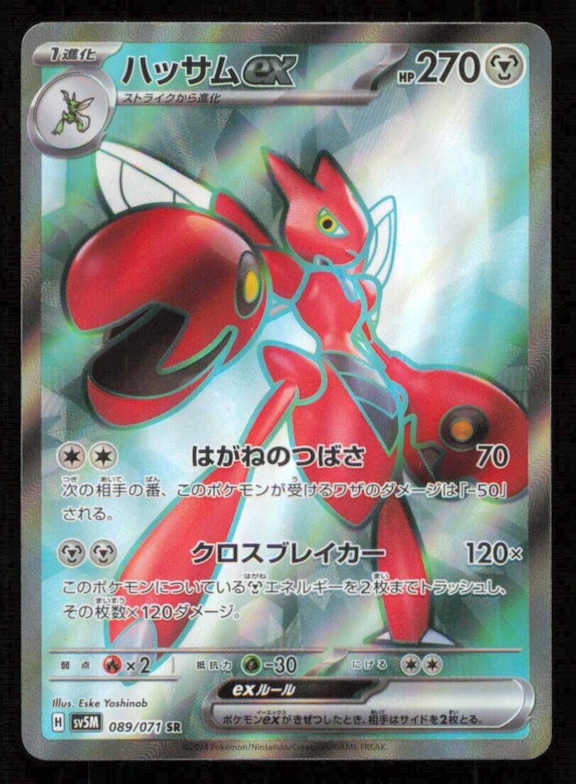 Scizor ex SR 089/071 POKEMON CARD JAPANESE SV5M CYBER JUDGE FULL ART HOLO NM