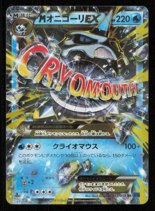 M GLALIE EX 015/059 RR POKEMON CARD JAPANESE XY8 BLUE SHOCK HOLO RARE PLAYED