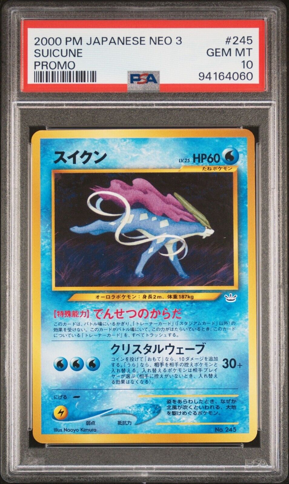 SUICUNE NO. 245 PSA 10 POKEMON CARD JAPANESE NEO 3 PREMIUM FILE NON HOLO PROMO