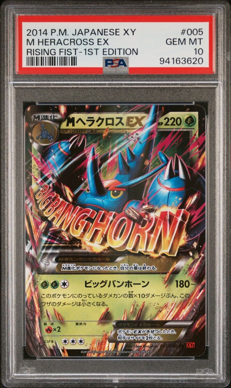 M HERACROSS EX 005/096 RR PSA 10 POKEMON CARD JAPANESE XY3 RISING FIST HOLO