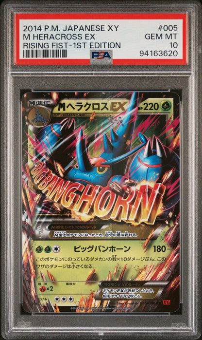 M HERACROSS EX 005/096 RR PSA 10 POKEMON CARD JAPANESE XY3 RISING FIST HOLO