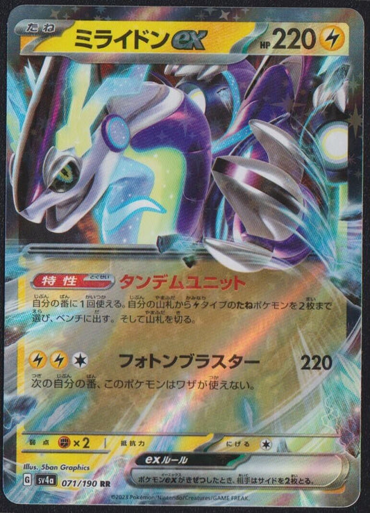 Miraidon ex RR 071/190 POKEMON CARD JAPANESE SV4a SHINY TREASURE EX HOLO - NM