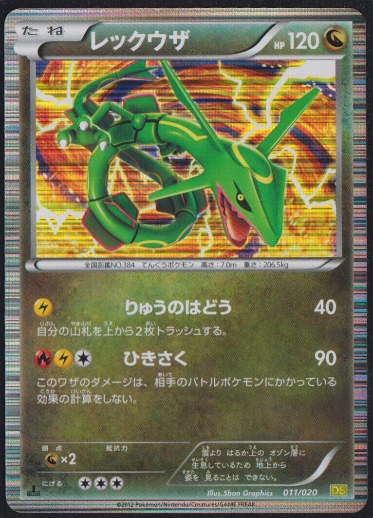 Rayquaza 011/020 R POKEMON CARD JAPANESE DS DRAGON SELECTION HOLO RARE - DAMAGED