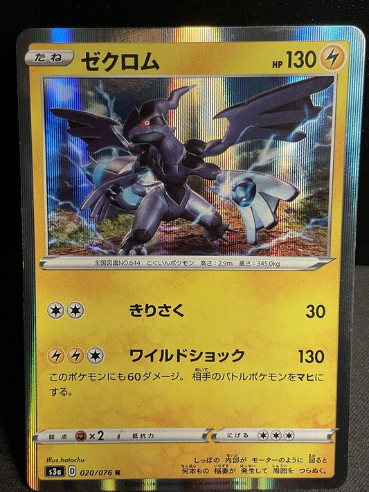 Zekrom 020/076 Holo Rare Legendary Heartbeat s3a 2020 Japanese Pokemon Card