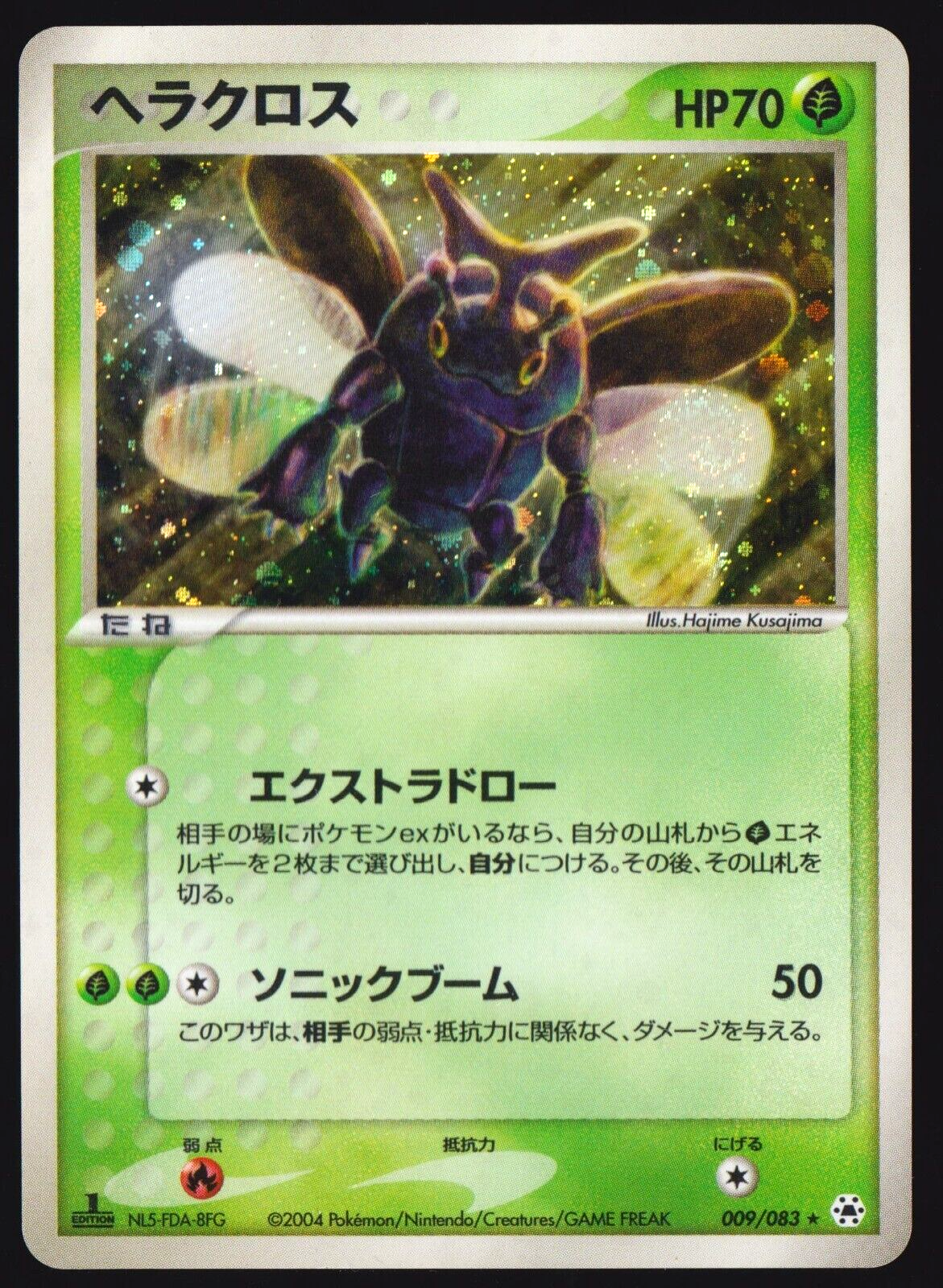 HERACROSS 009/083 - POKEMON CARD JAPANESE 2004 UNDONE SEAL HOLO RARE - LP