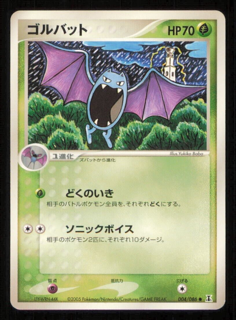 GOLBAT 004/086 POKEMON CARD JAPANESE HOLON RESEARCH TOWER COMMON LP