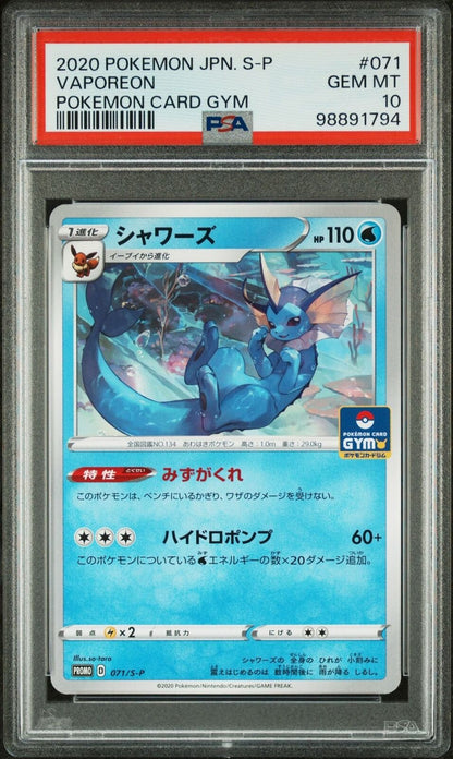 Vaporeon 071/S-P PSA 10 POKEMON CARD JAPANESE SWSH GYM PROMO NON HOLO 