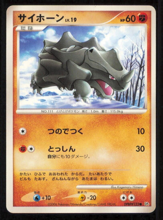 RHYHORN DPBP#123 POKEMON CARD JAPANESE DP1 SPACE TIME CREATION COMMON PLAYED 