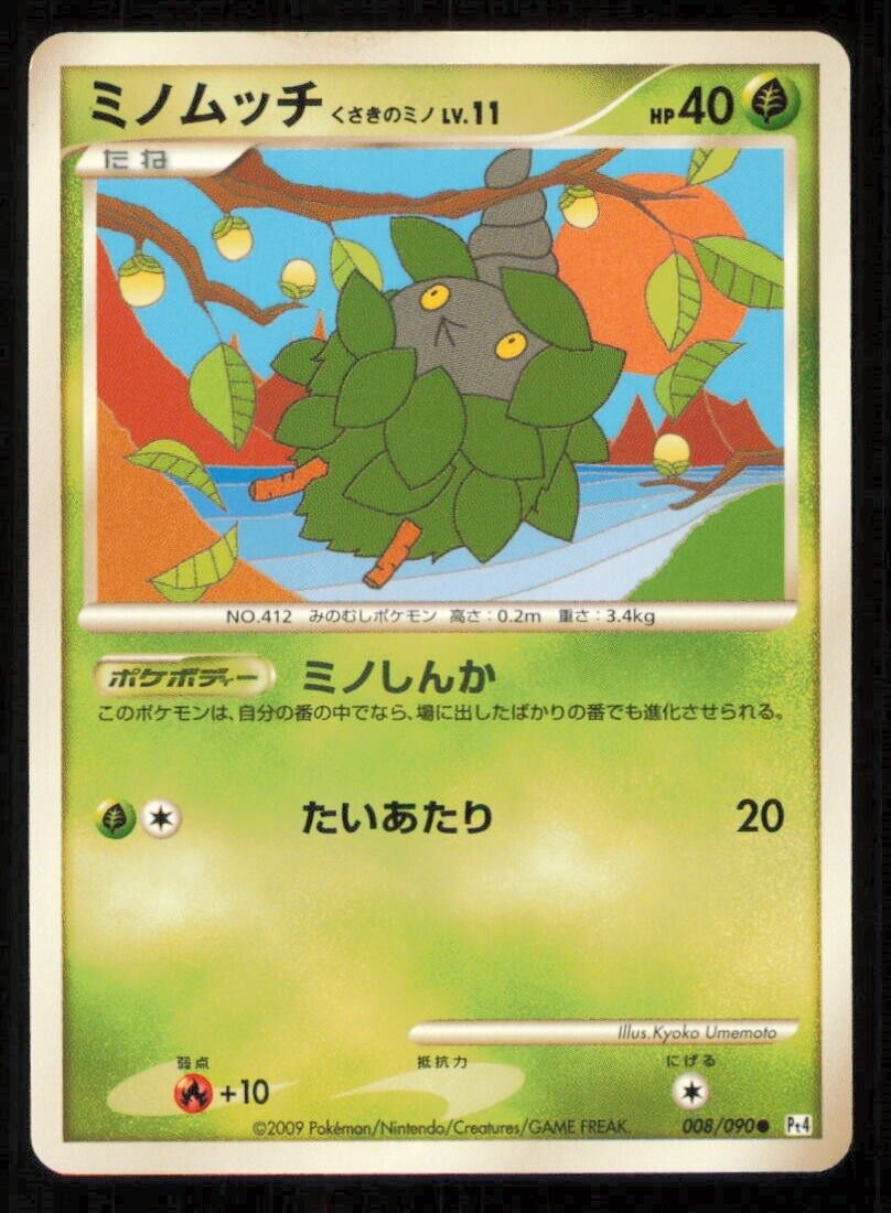 BURMY PLANT CLOAK 008/090 POKEMON CARD JAPANESE PT4 ADVENT OF ARCEUS  PLAYED