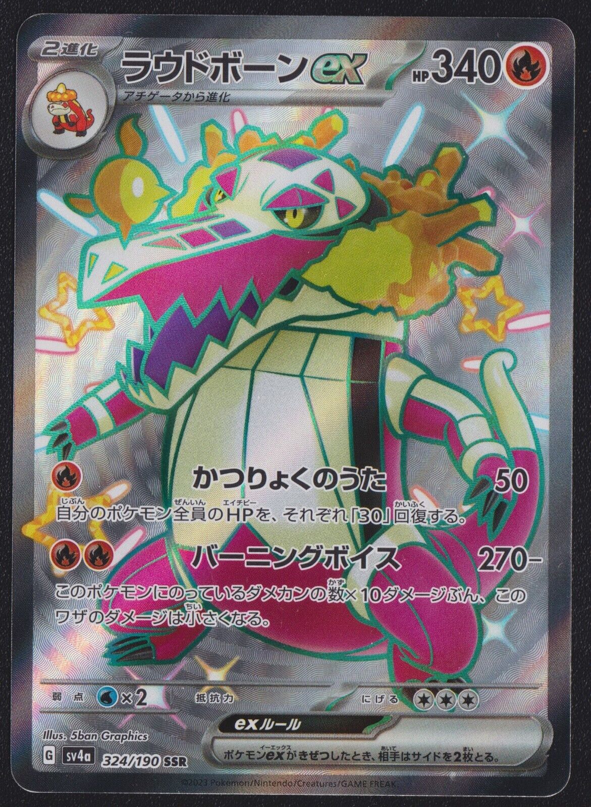 Skeledirge ex SSR 324/190 POKEMON CARD JAPANESE SV4a SHINY TREASURES EX FULL ART