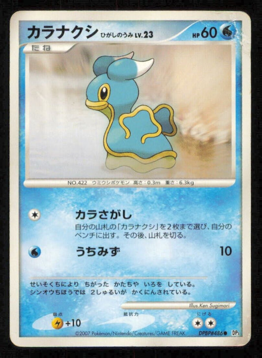 SHELLOS DPBP#486 POKEMON CARD JAPANESE DP3 SHINING DARKNESS COMMON DAMAGED