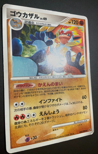 INFERNAPE 060/092 - POKEMON CARD JAPANESE HOLO 1st ED DPPT STORMFRONT - DAMAGED