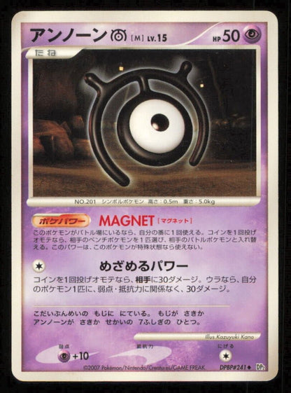 UNOWN M DPBP#241 POKEMON CARD JAPANESE DP2 SECRET OF THE LAKES UNCOMMON DAMAGED