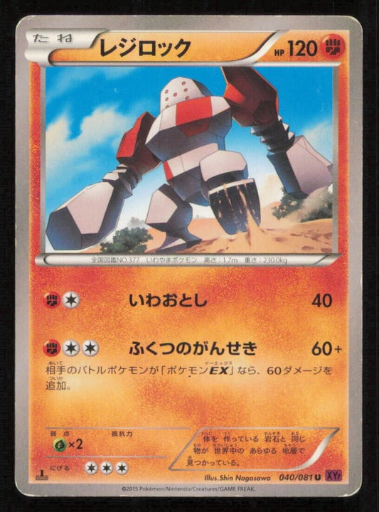 REGIROCK 040/081 U POKEMON CARD JAPANESE XY7 BANDIT RING UNCOMMON DAMAGED