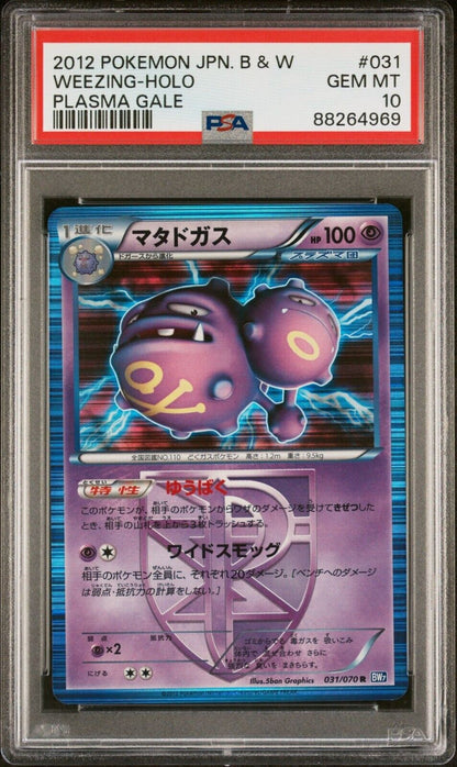 Weezing 031/070 PSA 10 POKEMON CARD JAPANESE BW7 TEAM PLASMA GALE HOLO RARE