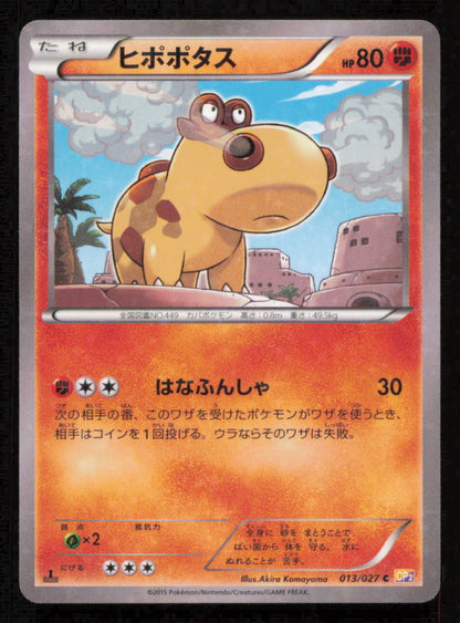 HIPPOPOTAS 013/027 C POKEMON CARD JAPANESE CP2 LEGENDARY SHINY COLLECTION HOLO