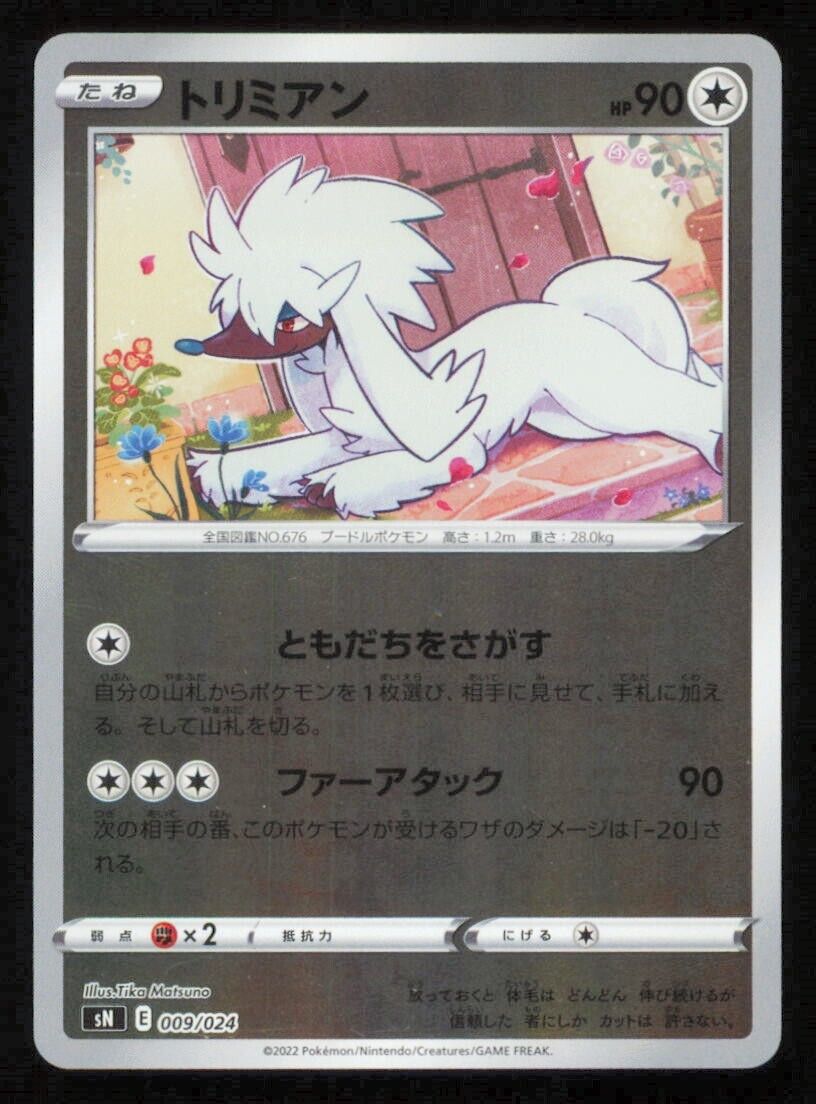 FURFROU 009/024 POKEMON CARD JAPANESE SN COROCORO START DECK REVERSE HOLO NM