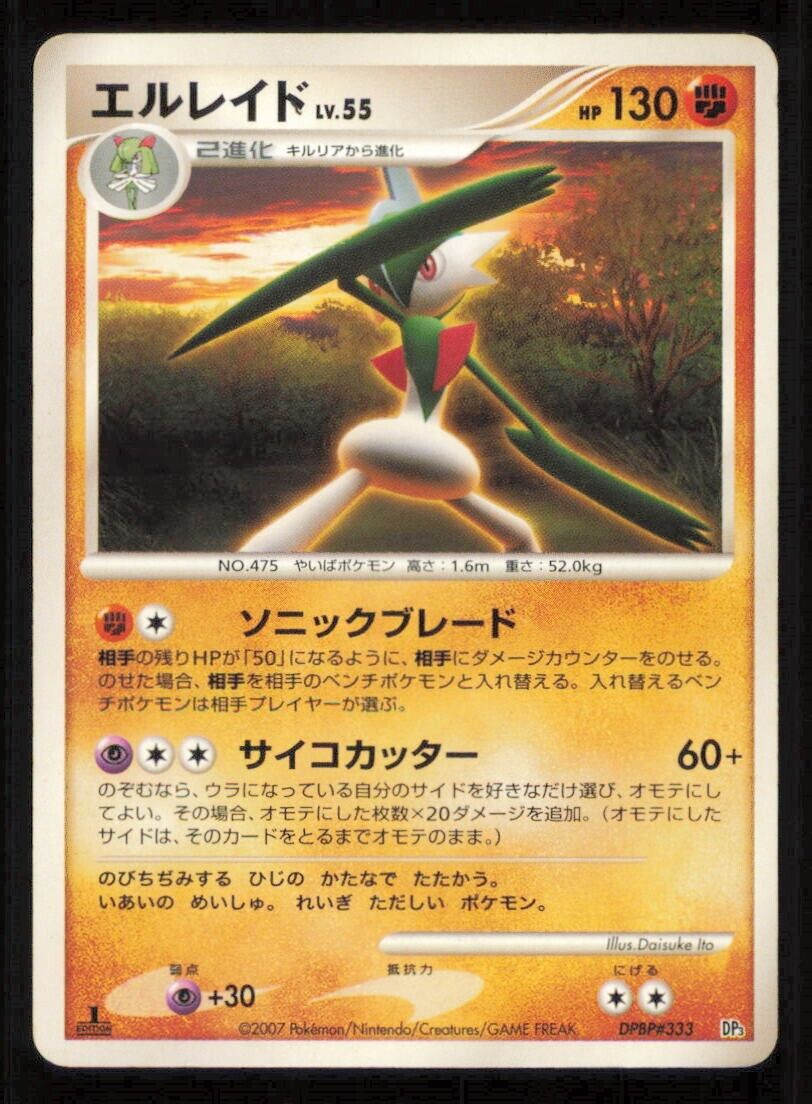 GALLADE DPBP#333 POKEMON CARD JAPANESE DP3 SHINING DARKNESS RARE PLAYED