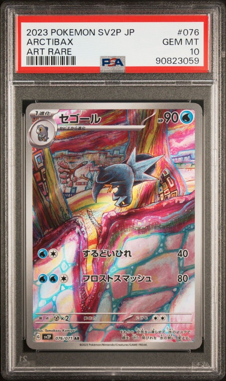 ARCTIBAX 076/071 PSA 10 AR POKEMON CARD JAPANESE SV2D SNOW HAZARD ART RARE HOLO