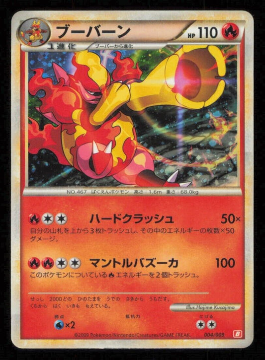 MAGMORTAR 004/009 POKEMON CARD JAPANESE BATTLE STARTER DECK HOLO RARE DAMAGED