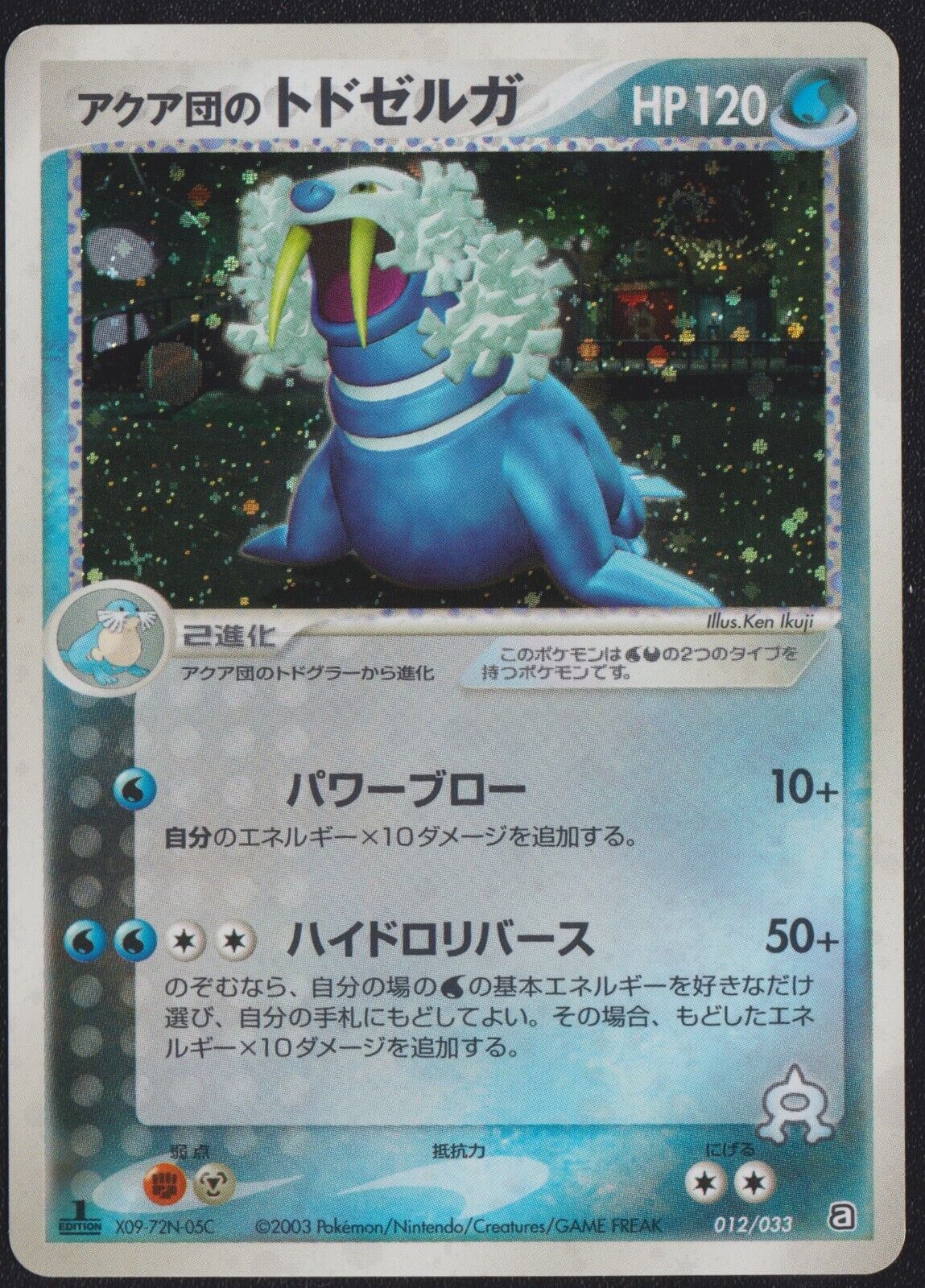 Team Aqua's Walrein EX 012/033 1st ED POKEMON CARD JAPANESE AQUA HALF DECK HOLO