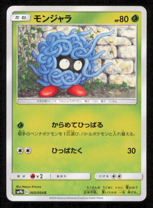 TANGELA 005/054 C POKEMON CARD JAPANESE SM9B FULL METAL WALL COMMON LP 