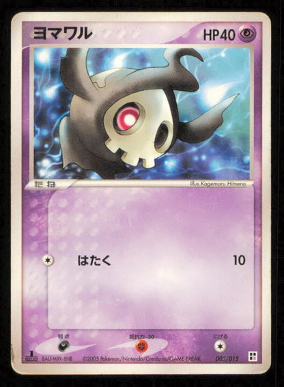 DUSKULL 005/015 POKEMON CARD JAPANESE ADV QUICK CONSTRUCTION DECK DAMAGED 