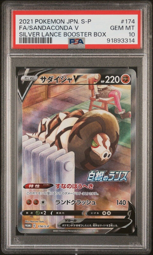 SANDACONDA V 174/S-P PSA 10 POKEMON JAPANESE SILVER LANCE PROMO FULL ALT ART