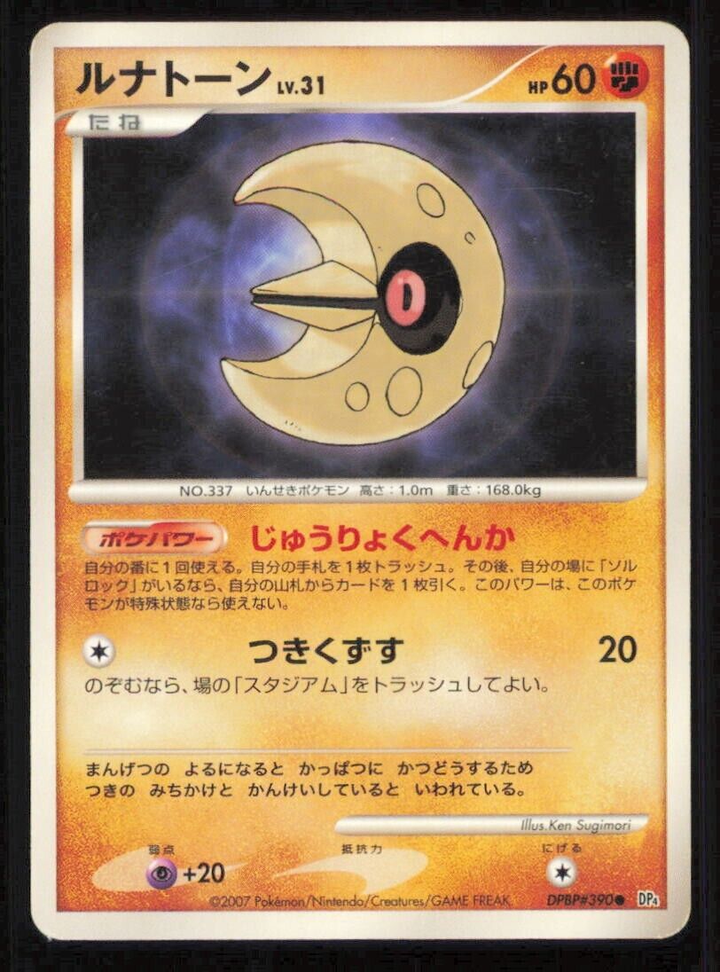 LUNATONE DPBP#390 POKEMON CARD JAPANESE DP4 MOONLIGHT PURSUIT COMMON PLAYED 